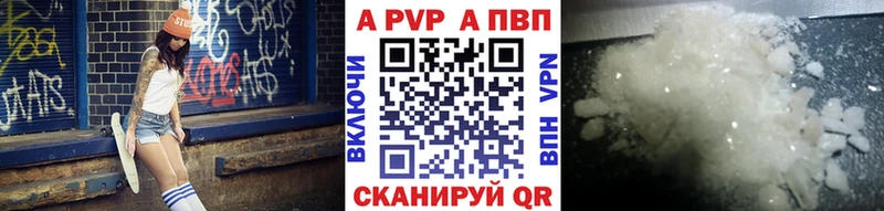 APVP Crystall MEGA вход Билибино