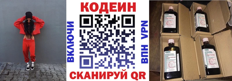 сколько стоит  Билибино  Кодеиновый сироп Lean напиток Lean (лин) 