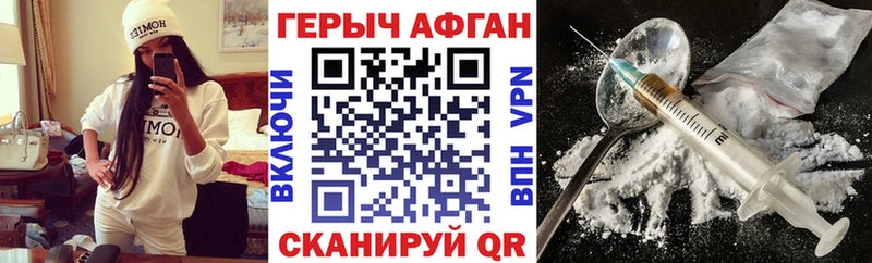 как найти наркотики  Билибино  Героин Афган 