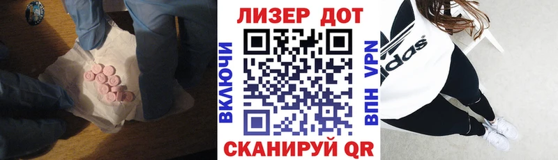 LSD-25 экстази кислота  OMG зеркало  Билибино 