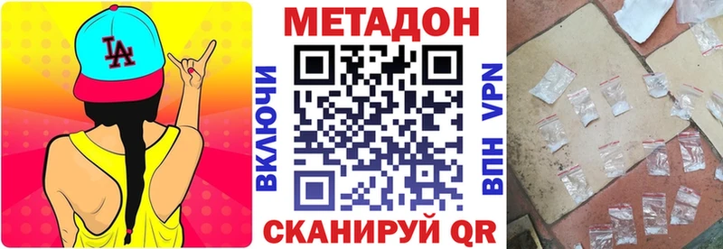 МЕТАДОН methadone  Билибино 